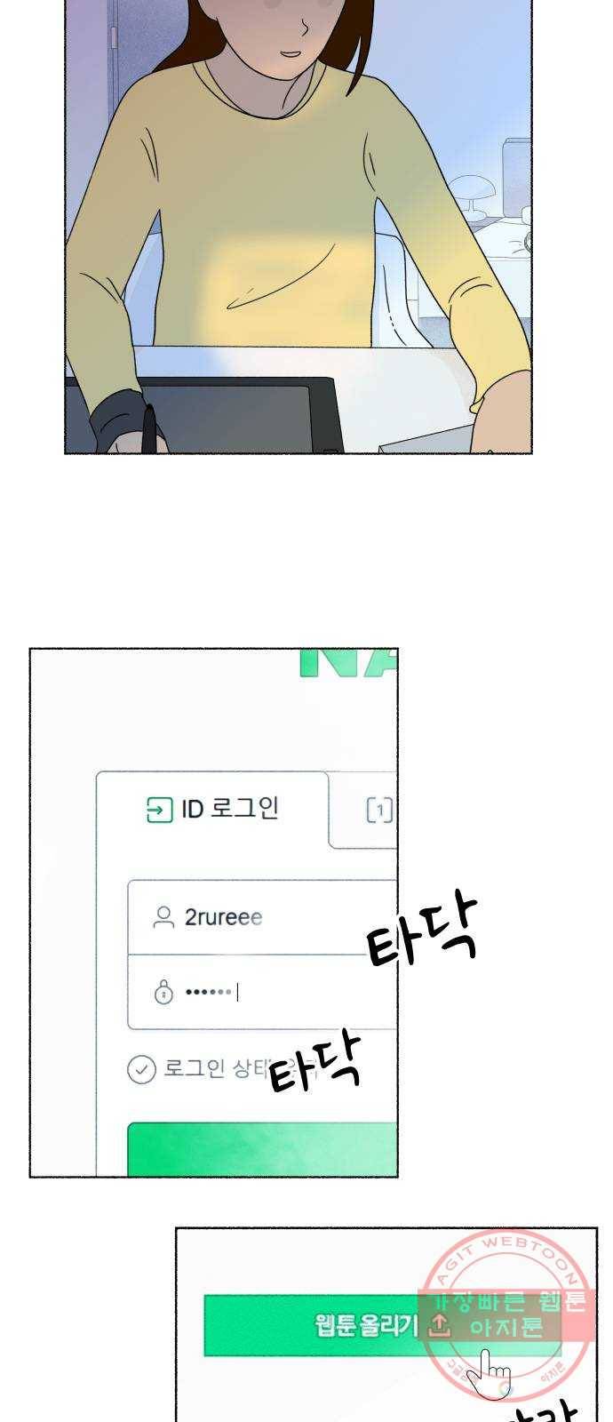웰캄투실버라이프 65화 지금부터 시작! 6