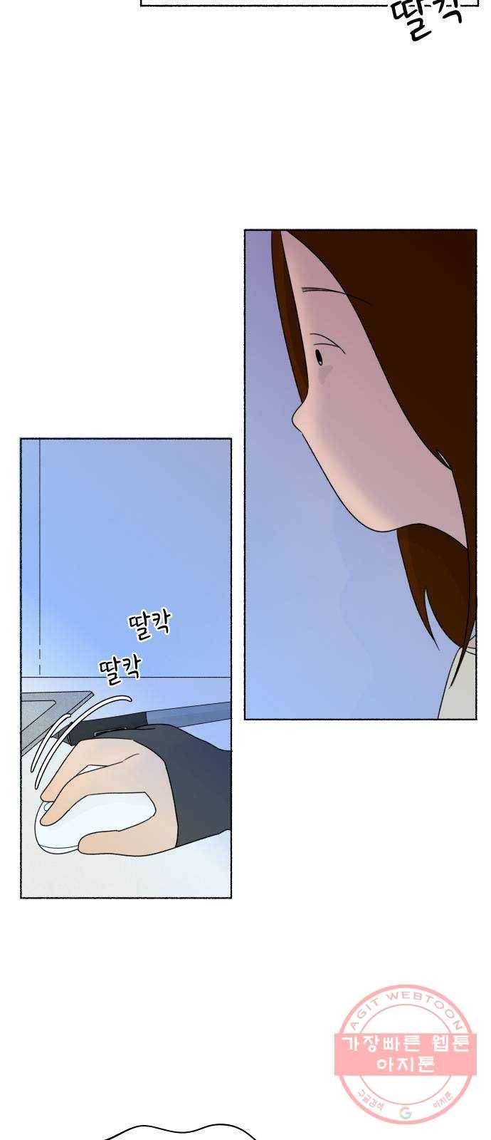 웰캄투실버라이프 65화 지금부터 시작! 7