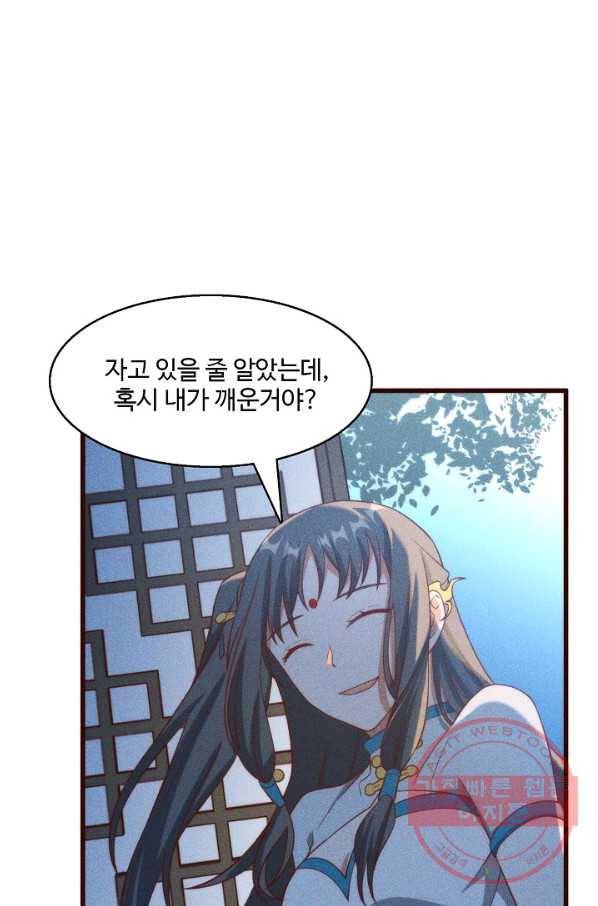 영존지자 81화 3
