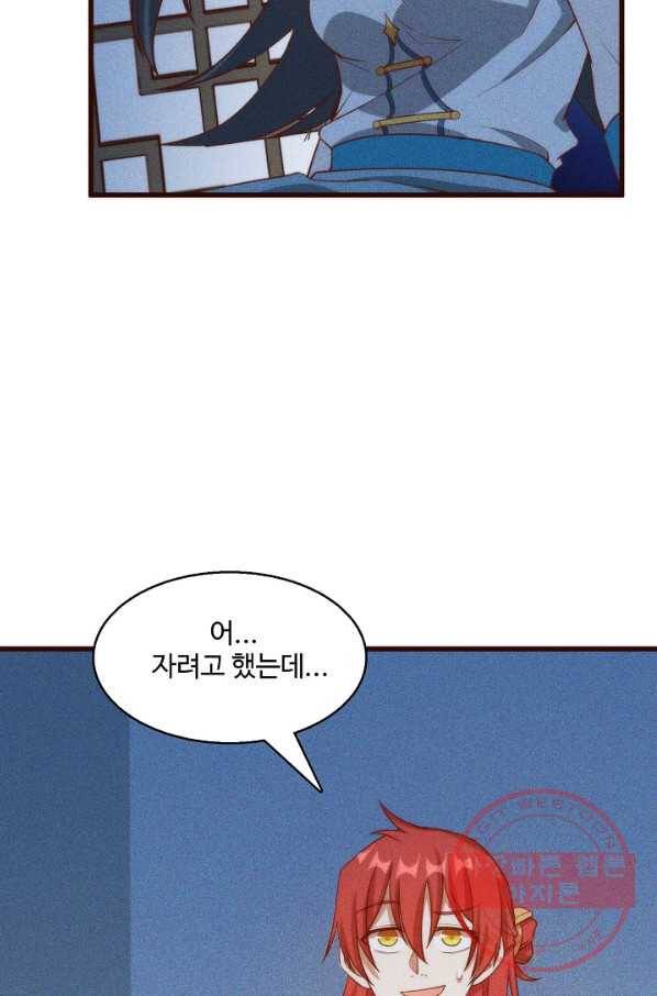 영존지자 81화 4