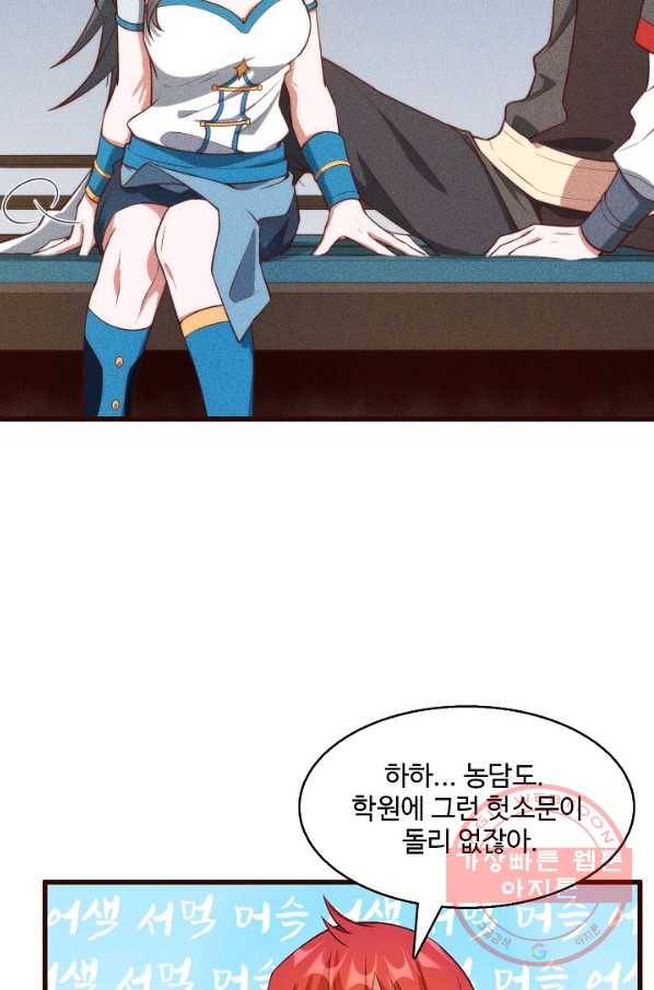 영존지자 81화 9