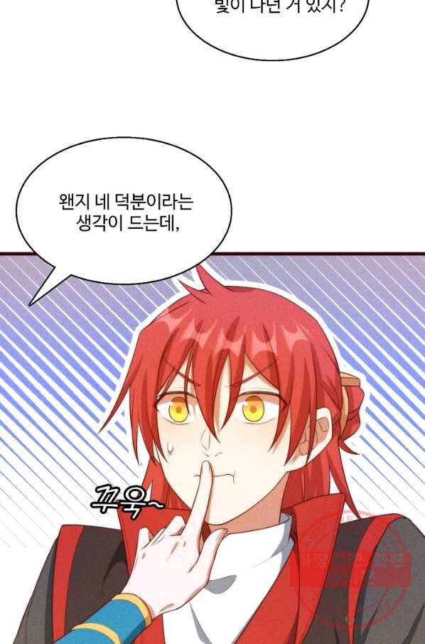 영존지자 81화 13