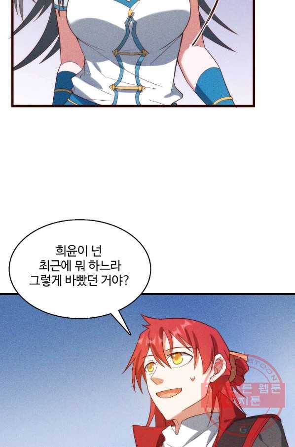 영존지자 81화 16