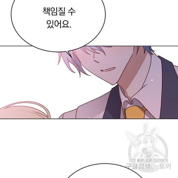 남자주인공의 여자사람친구입니다 61화 4