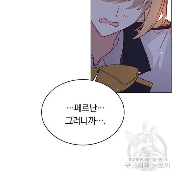 남자주인공의 여자사람친구입니다 61화 7