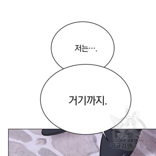 남자주인공의 여자사람친구입니다 61화 8