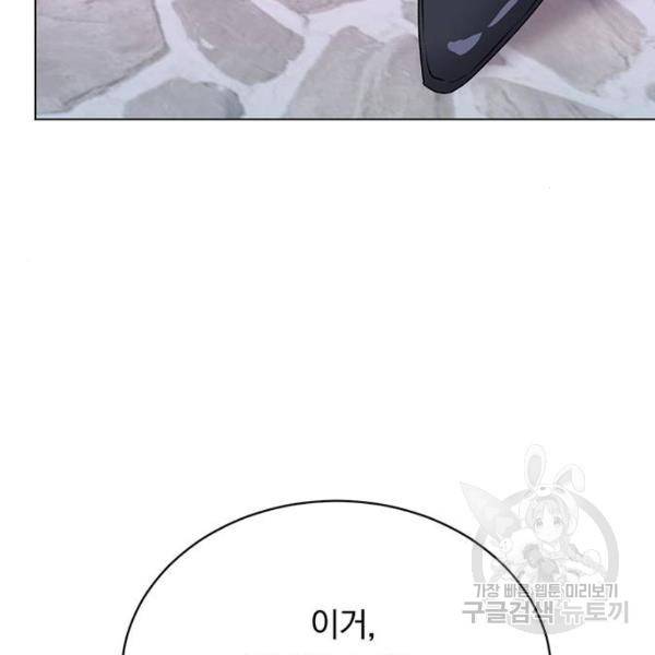 남자주인공의 여자사람친구입니다 61화 9