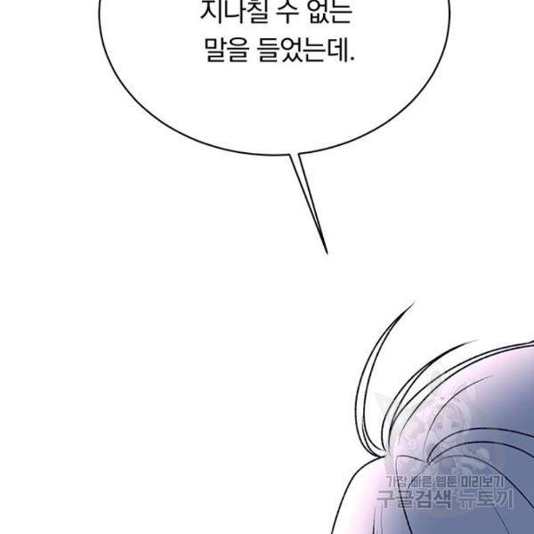 남자주인공의 여자사람친구입니다 61화 10
