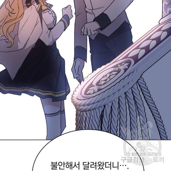 남자주인공의 여자사람친구입니다 61화 12