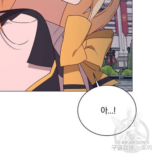 남자주인공의 여자사람친구입니다 61화 15