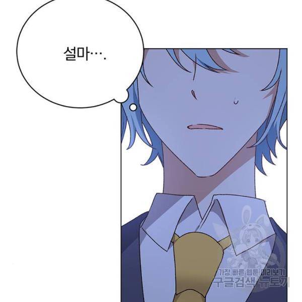 남자주인공의 여자사람친구입니다 61화 24