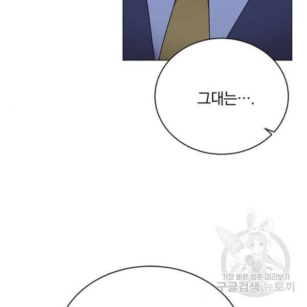 남자주인공의 여자사람친구입니다 61화 25