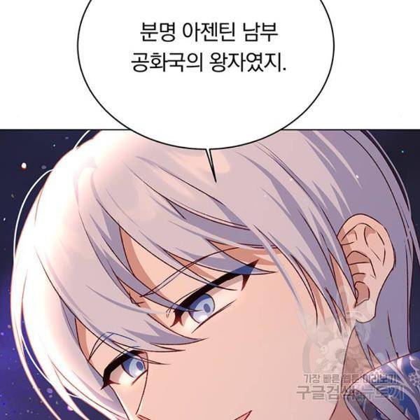 남자주인공의 여자사람친구입니다 61화 26