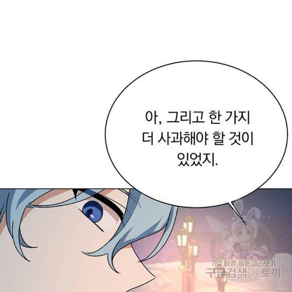 남자주인공의 여자사람친구입니다 61화 32