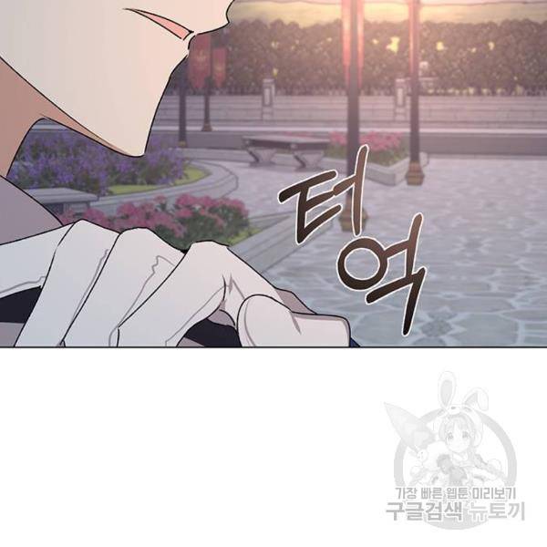 남자주인공의 여자사람친구입니다 61화 33