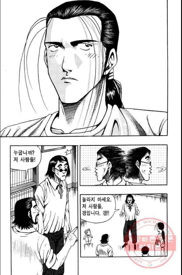 키드갱 72화 3