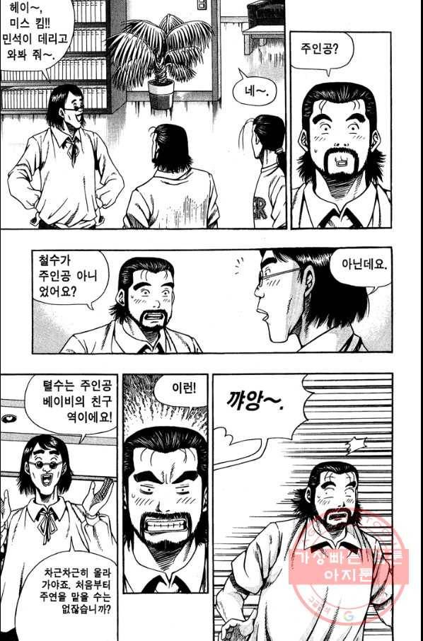 키드갱 72화 5