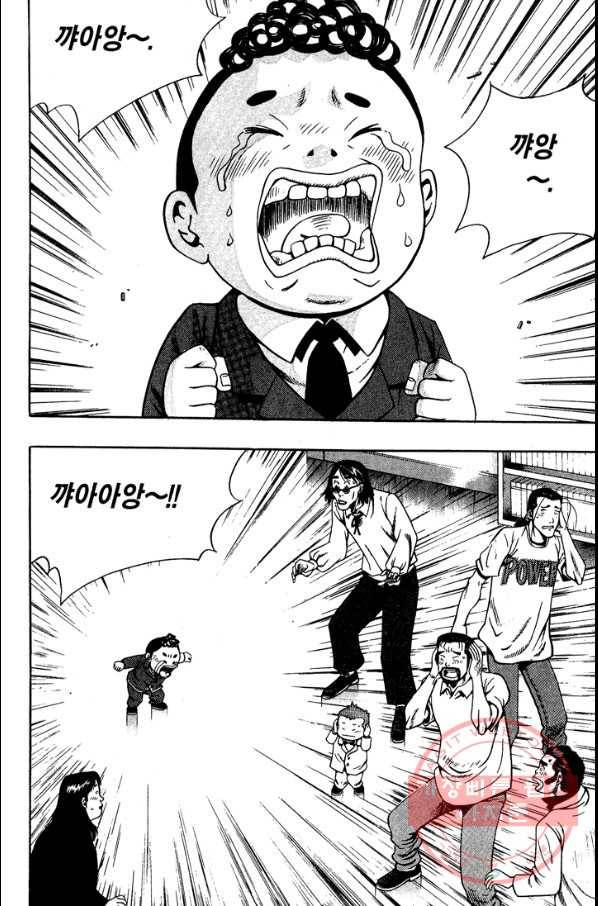 키드갱 72화 6