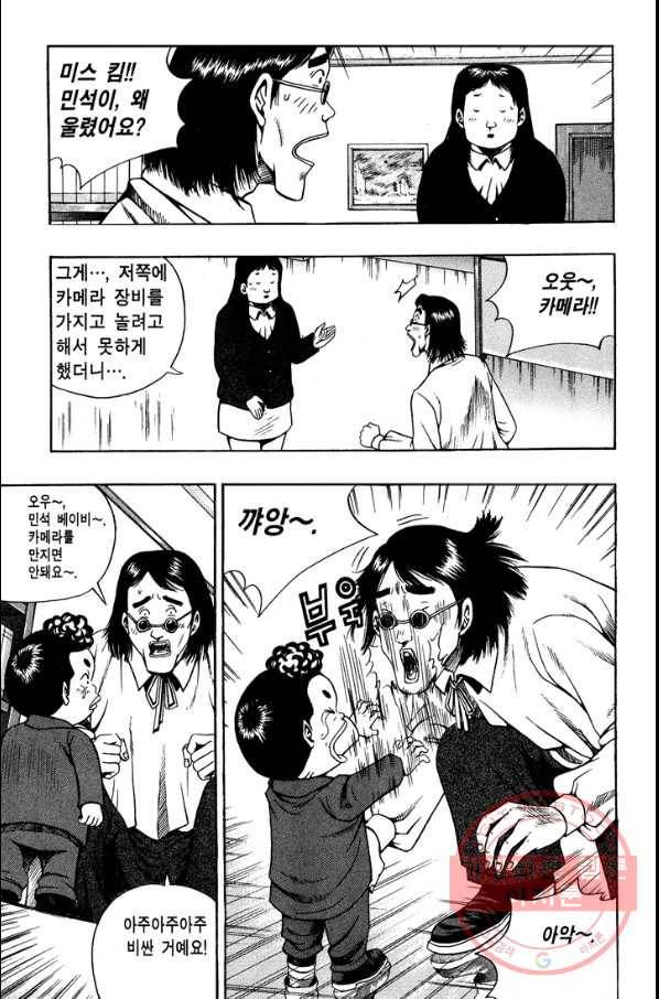 키드갱 72화 7
