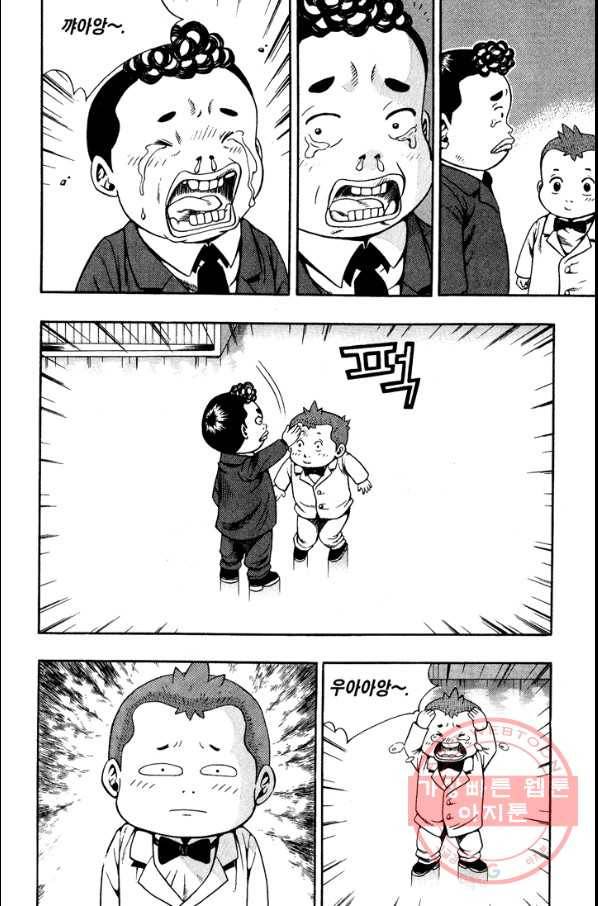 키드갱 72화 8