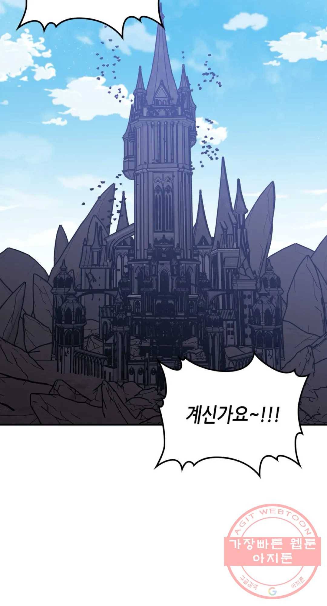 용사가 있었는데요 44화 2