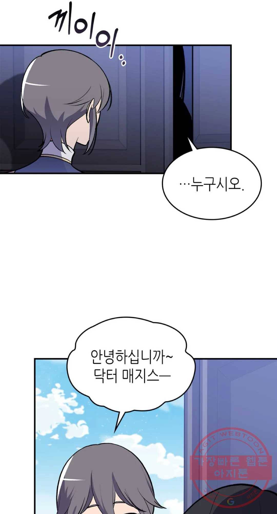 용사가 있었는데요 44화 3