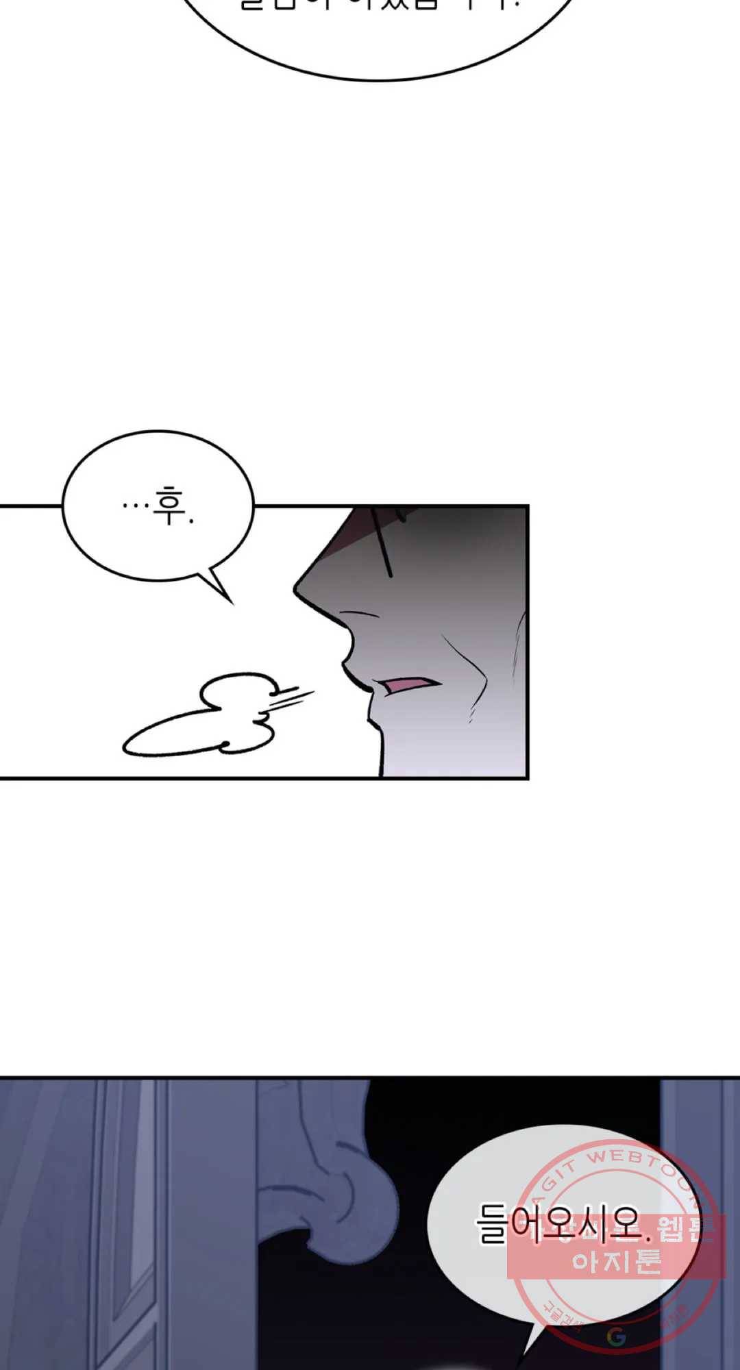 용사가 있었는데요 44화 7