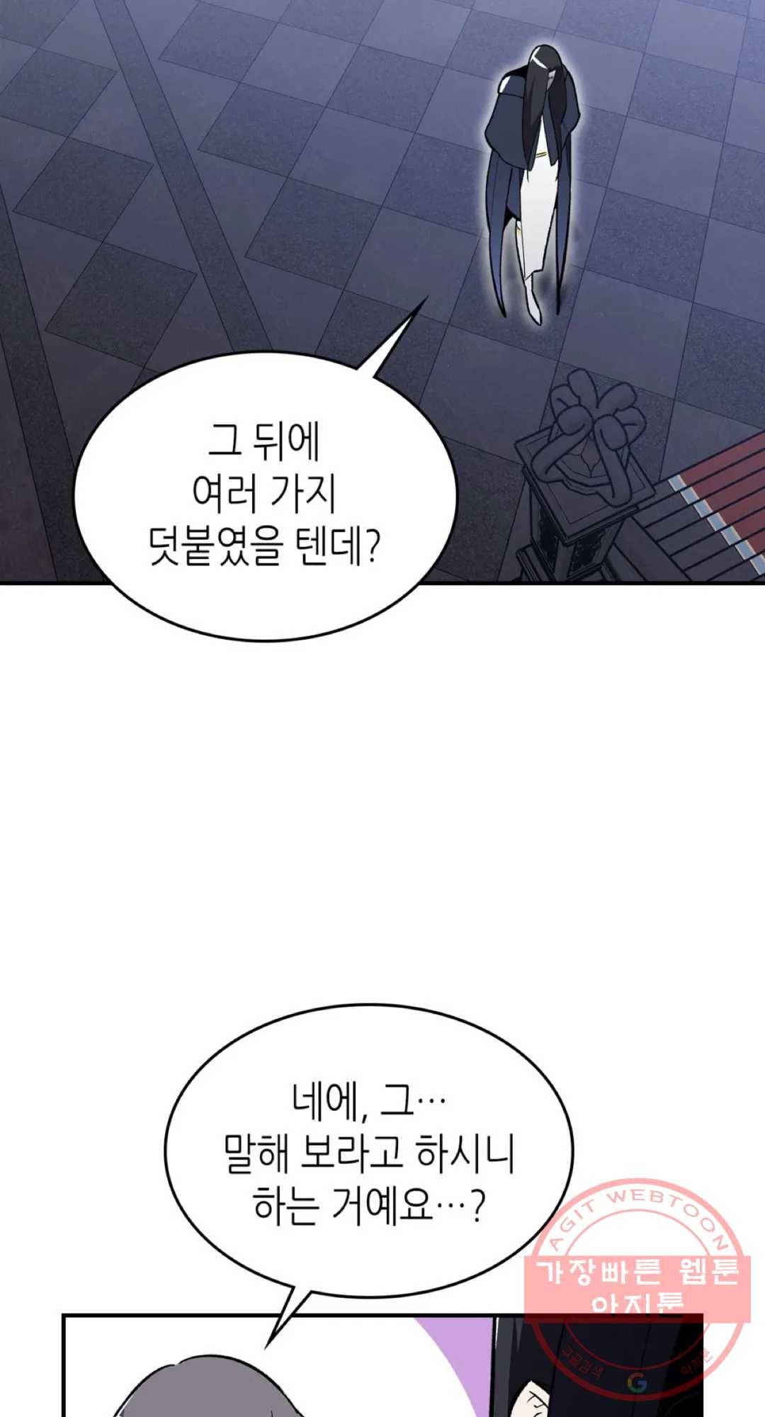 용사가 있었는데요 44화 10