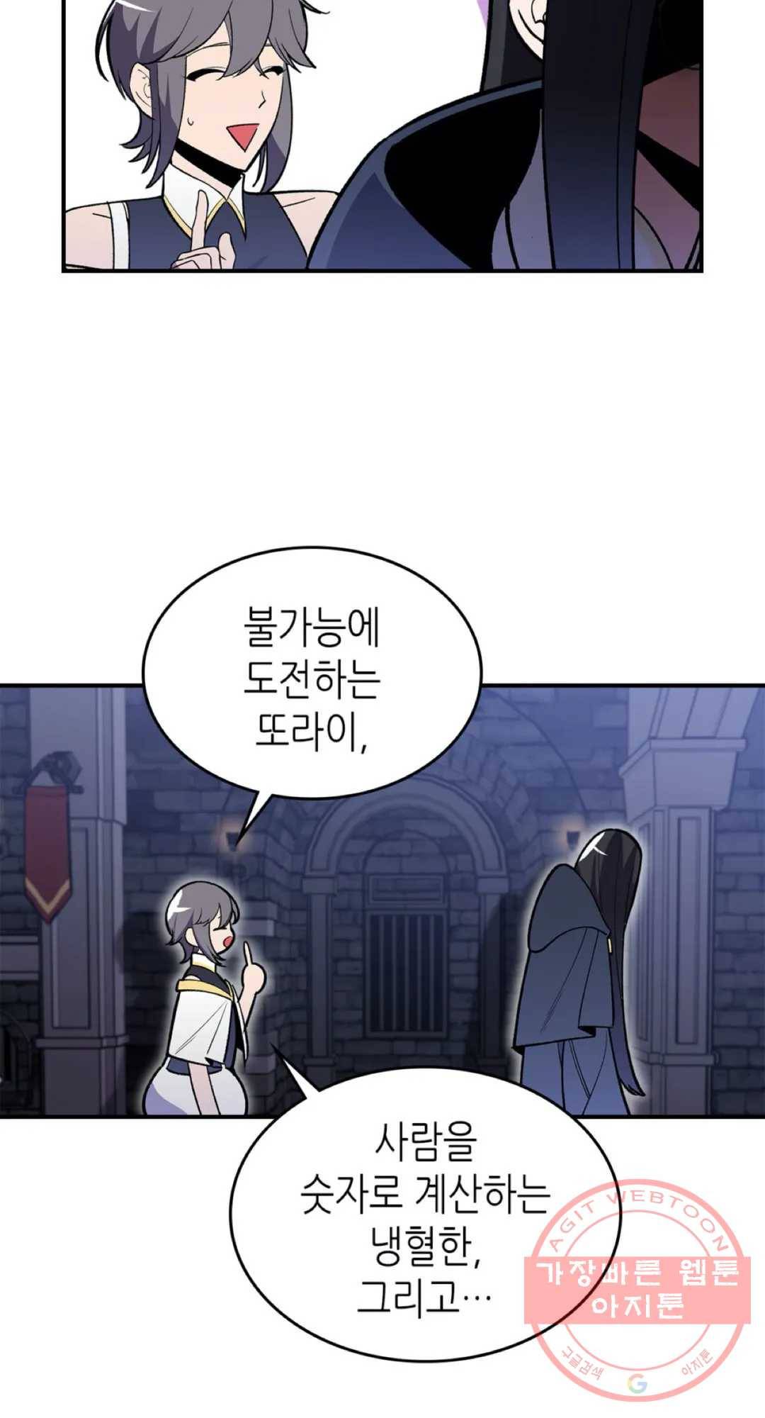 용사가 있었는데요 44화 11