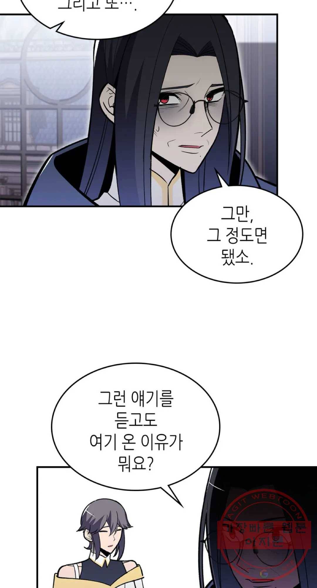 용사가 있었는데요 44화 13