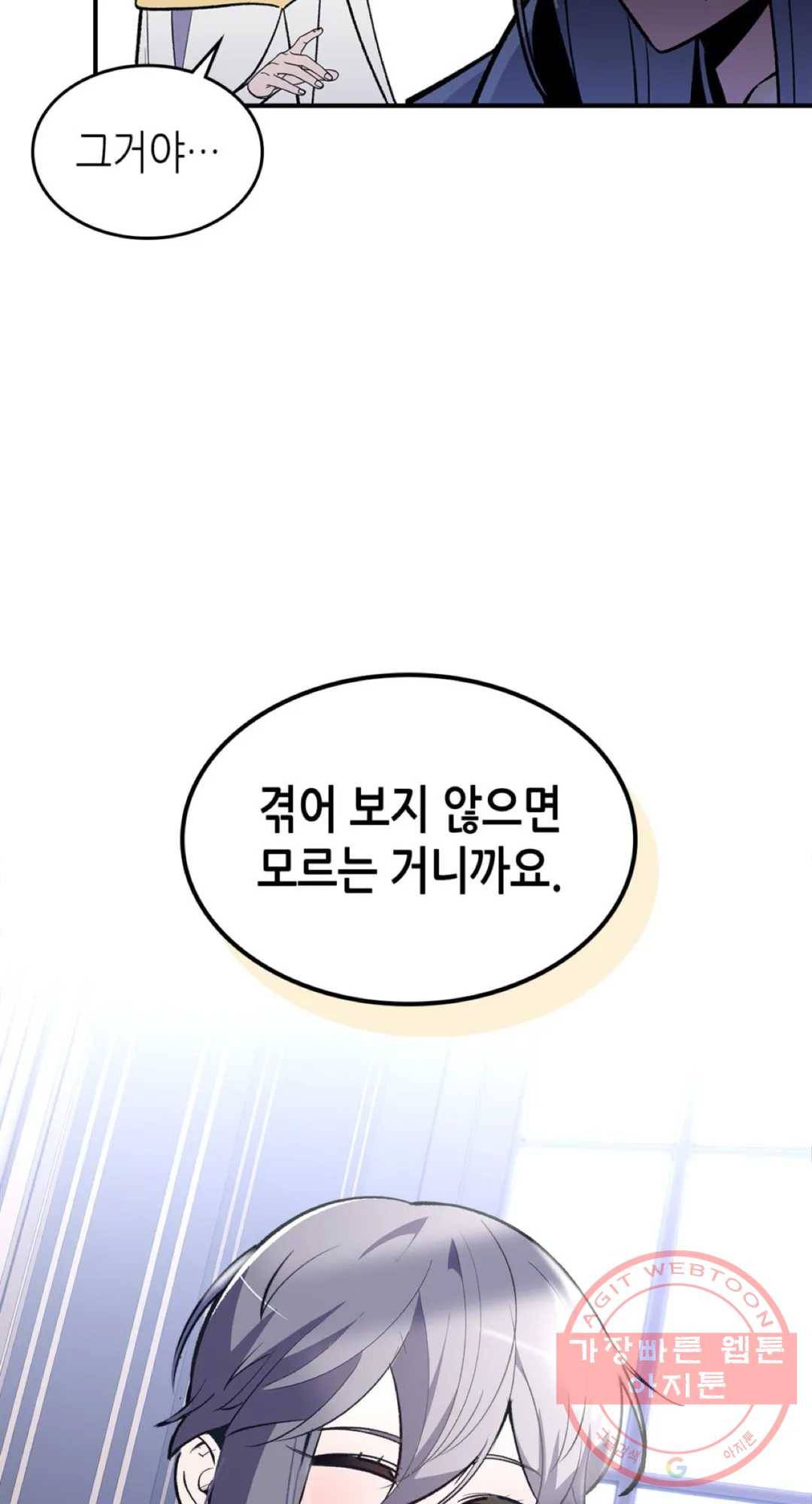 용사가 있었는데요 44화 14
