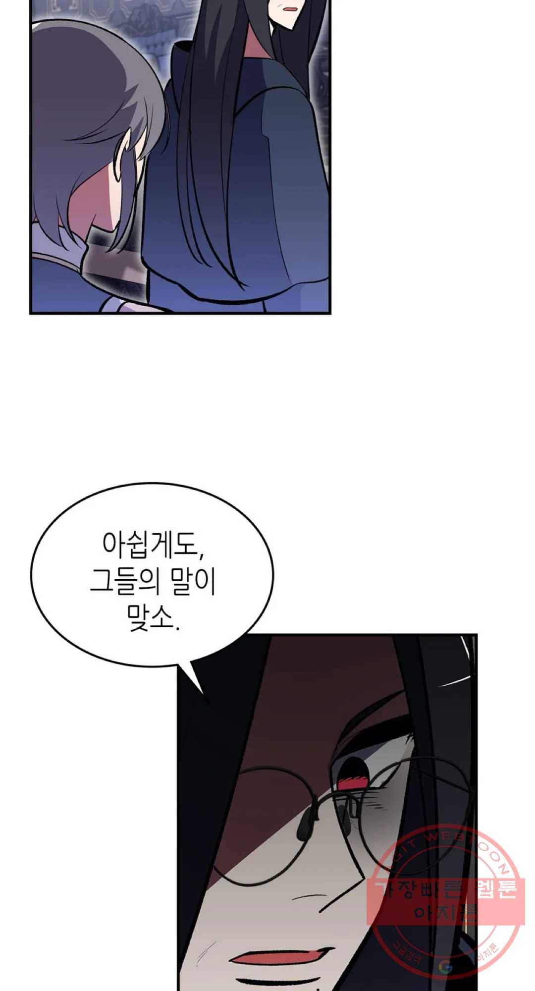 용사가 있었는데요 44화 16