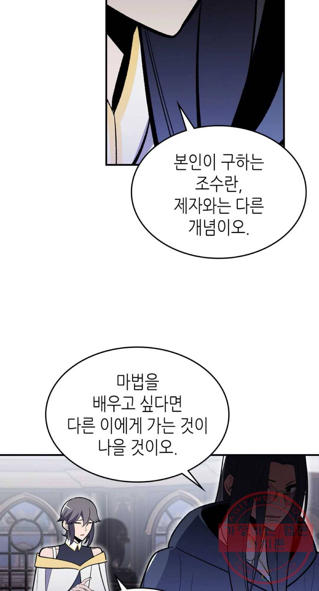 용사가 있었는데요 44화 17