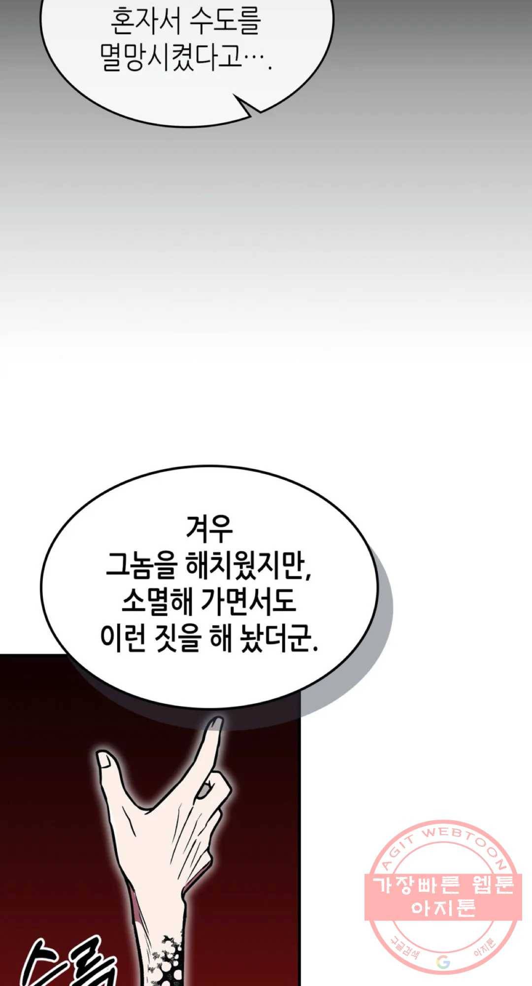 용사가 있었는데요 44화 20