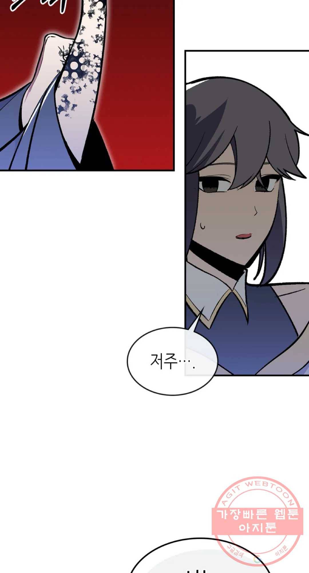 용사가 있었는데요 44화 21