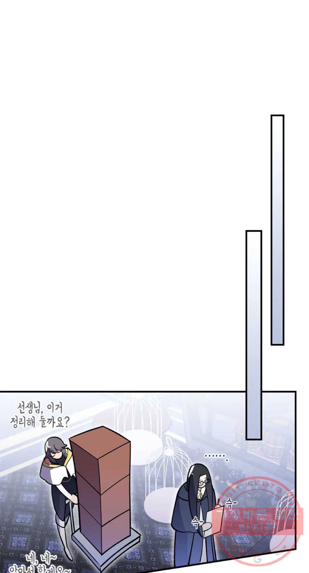 용사가 있었는데요 44화 25