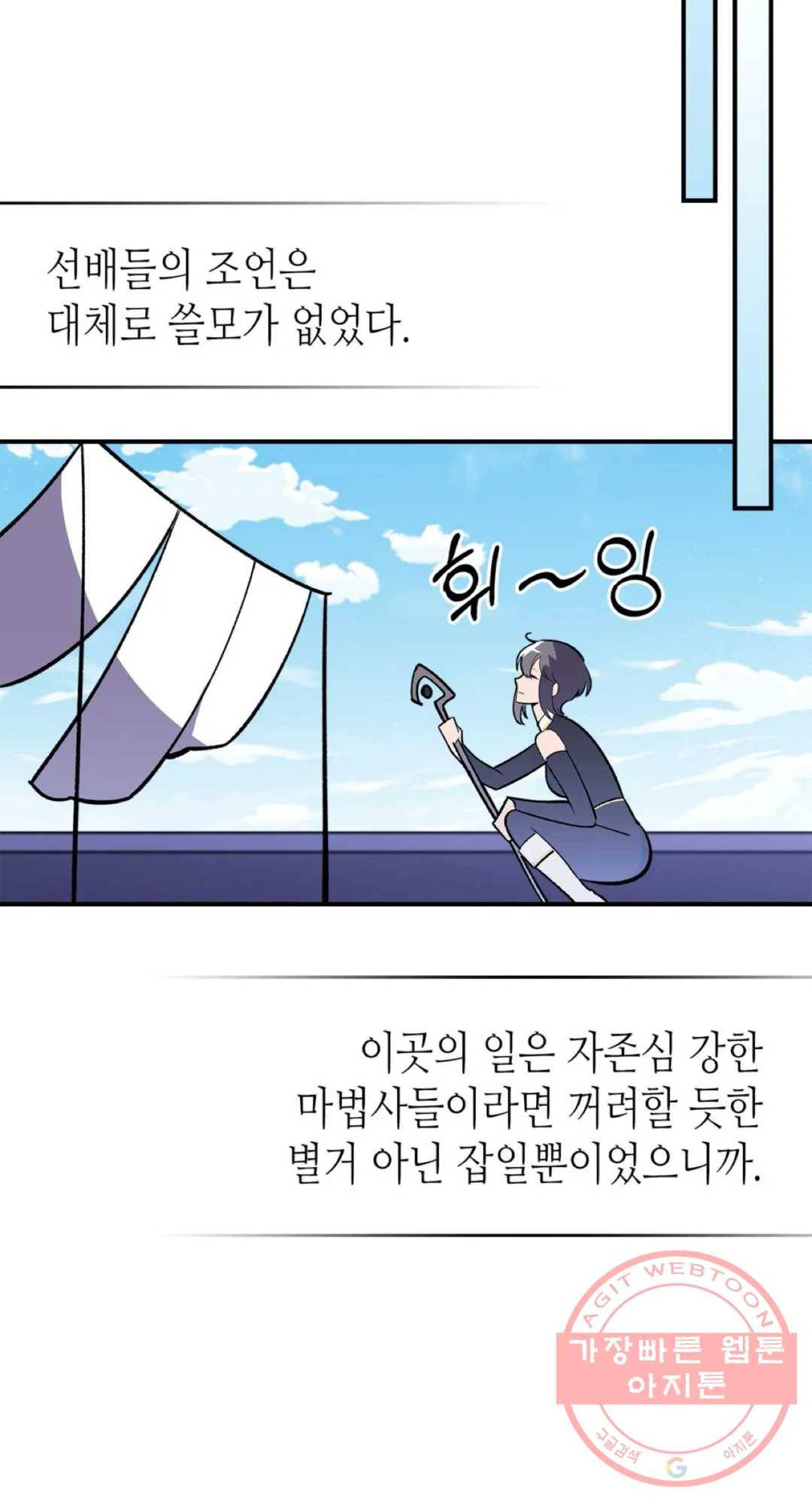 용사가 있었는데요 44화 28