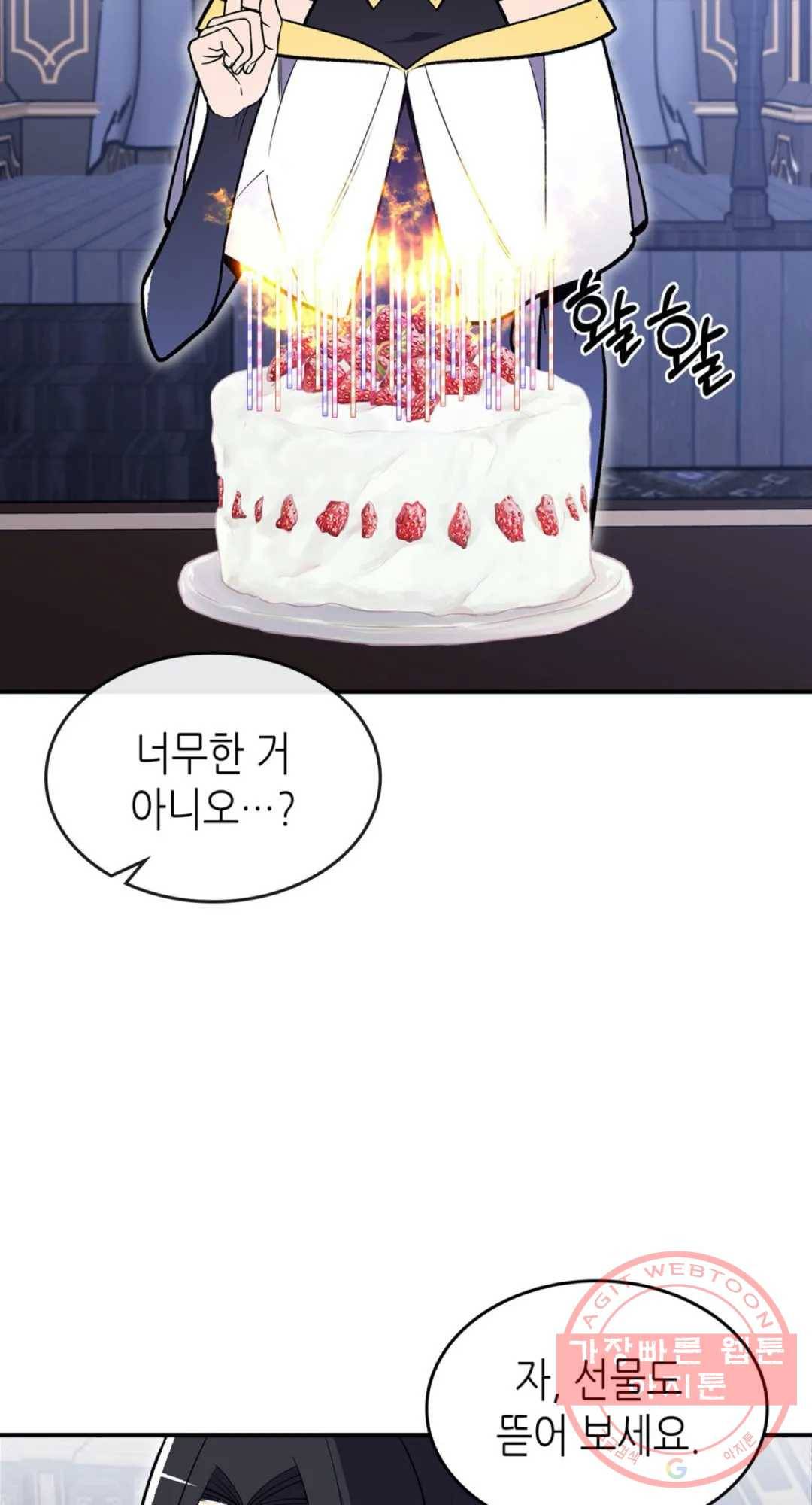 용사가 있었는데요 44화 32
