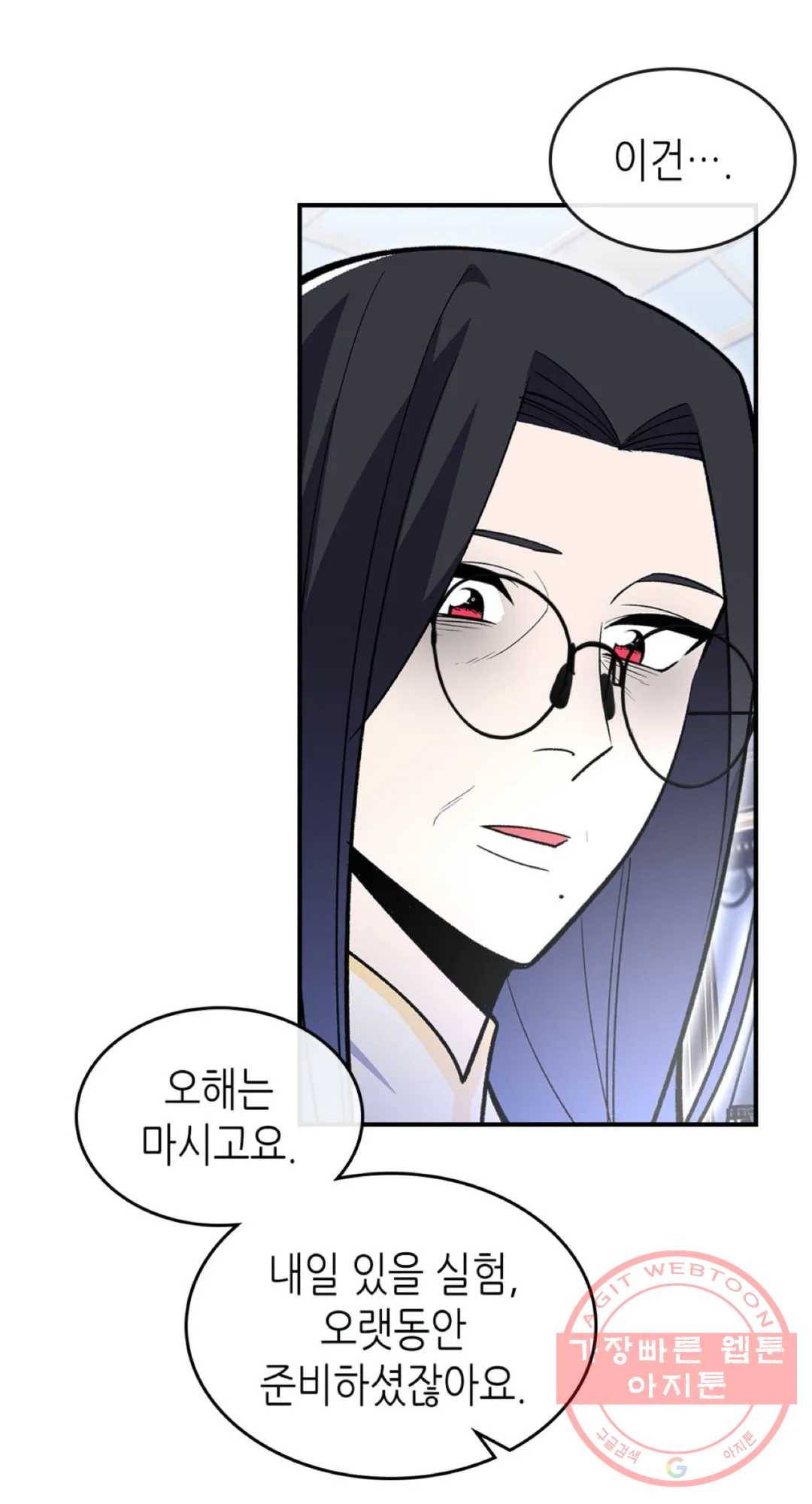 용사가 있었는데요 44화 34