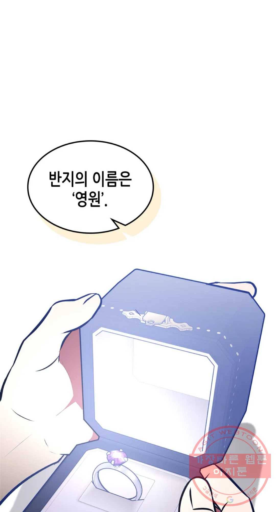용사가 있었는데요 44화 35