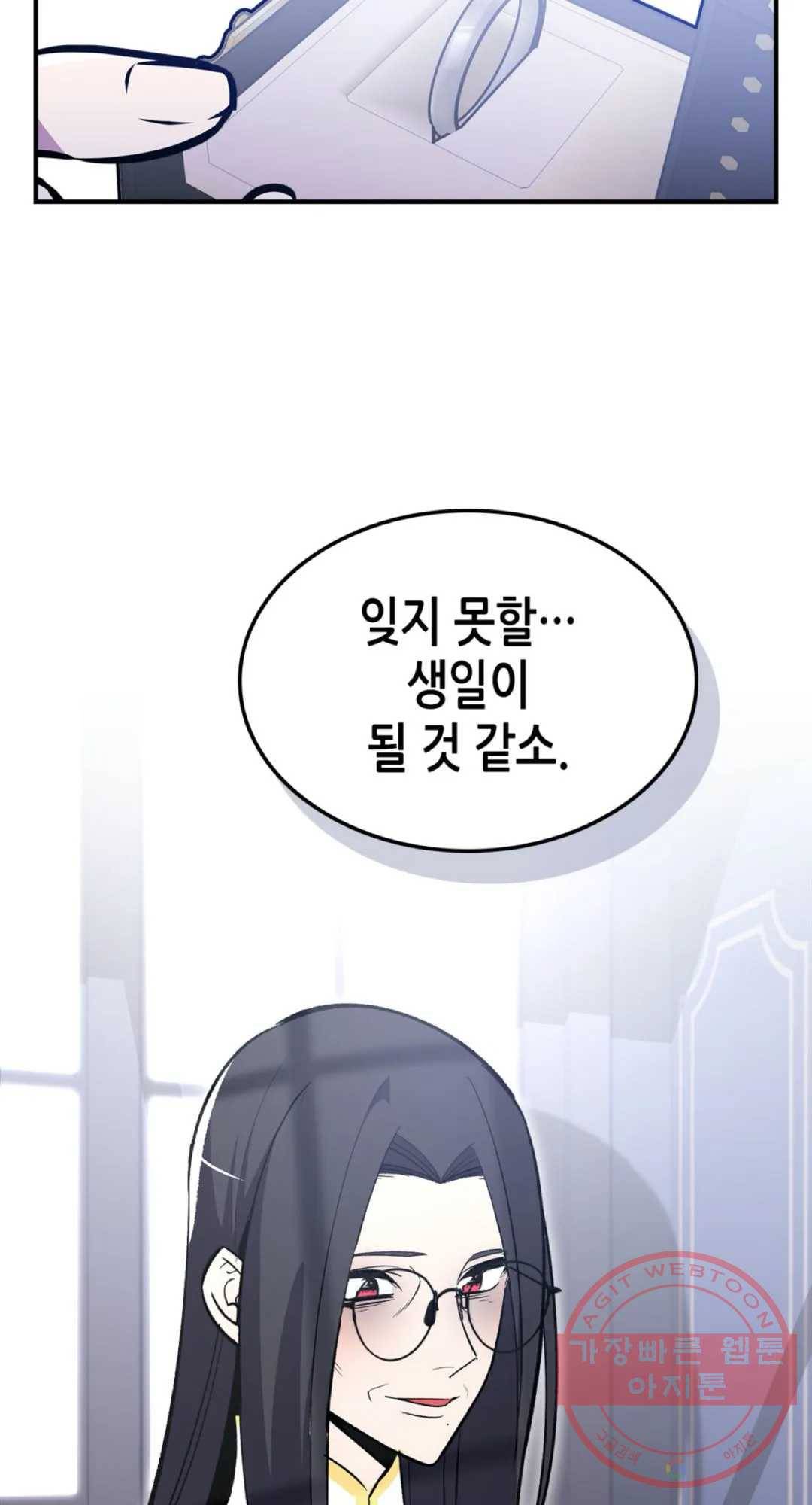 용사가 있었는데요 44화 37
