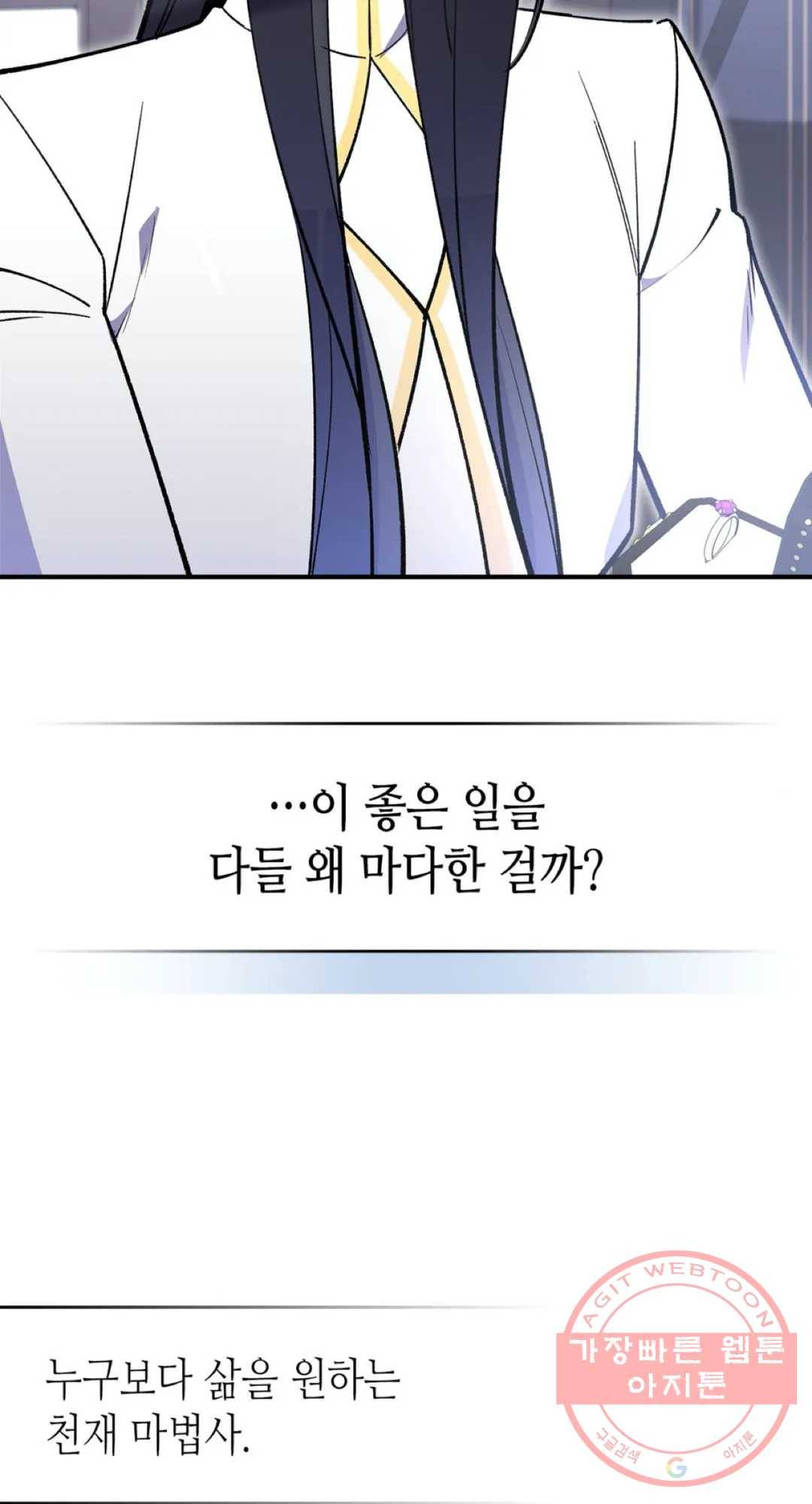 용사가 있었는데요 44화 38