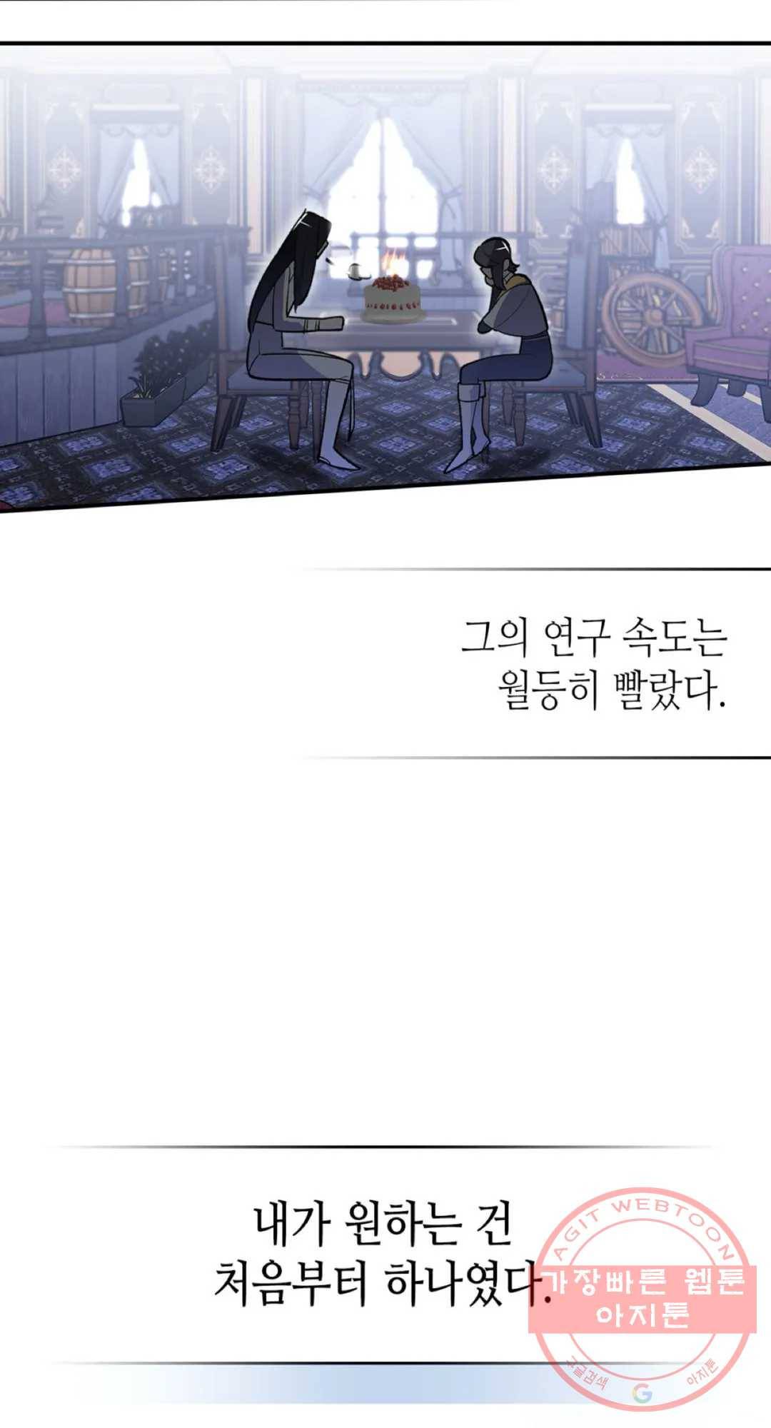 용사가 있었는데요 44화 39