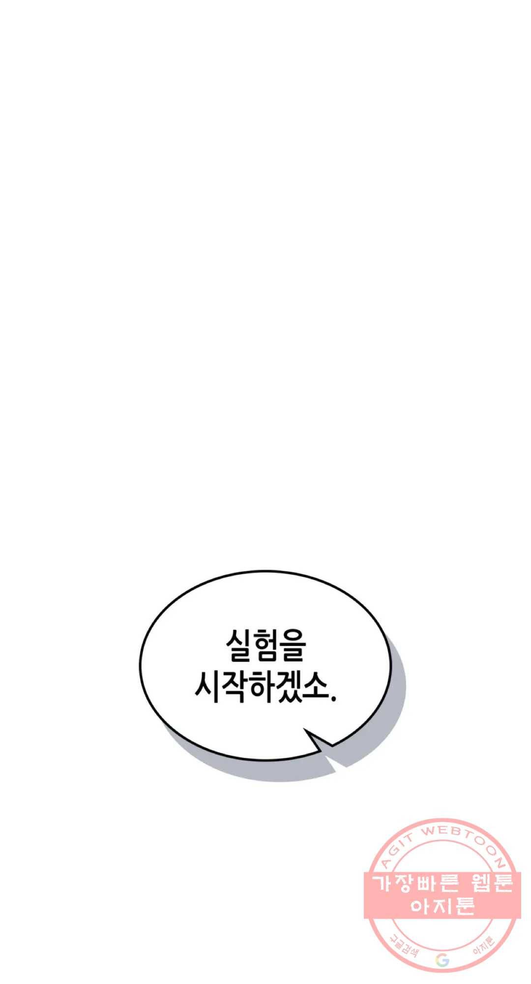 용사가 있었는데요 44화 42
