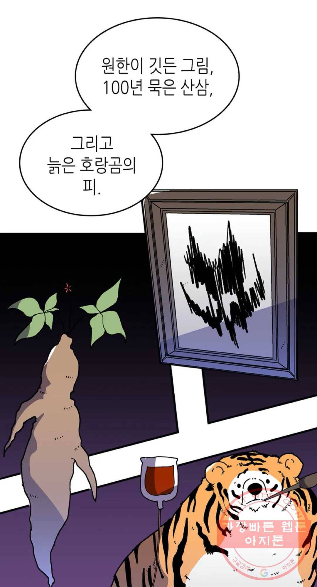 용사가 있었는데요 44화 43