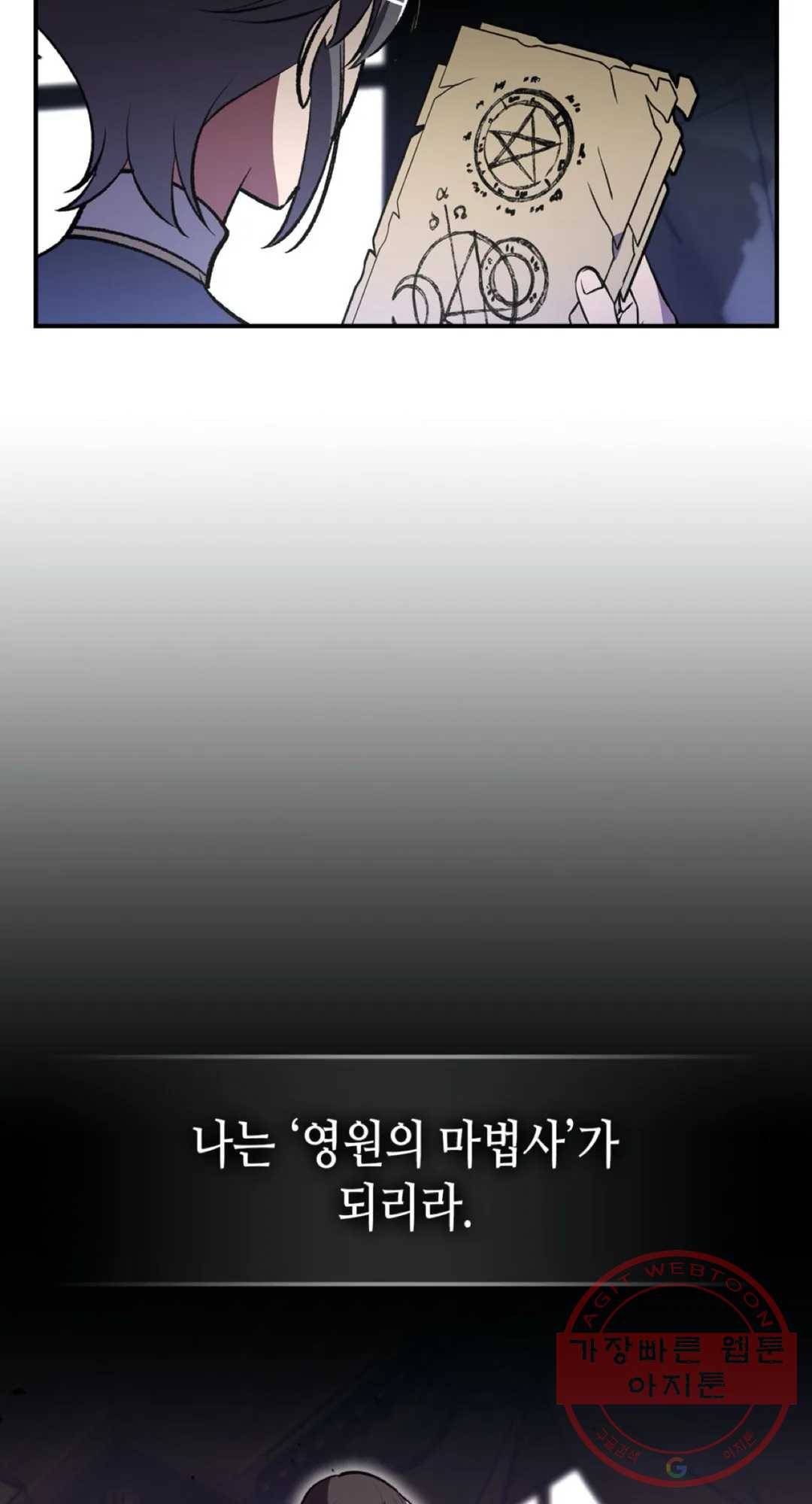 용사가 있었는데요 44화 46