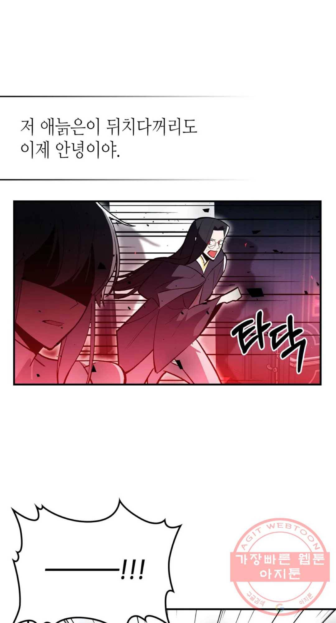 용사가 있었는데요 44화 48