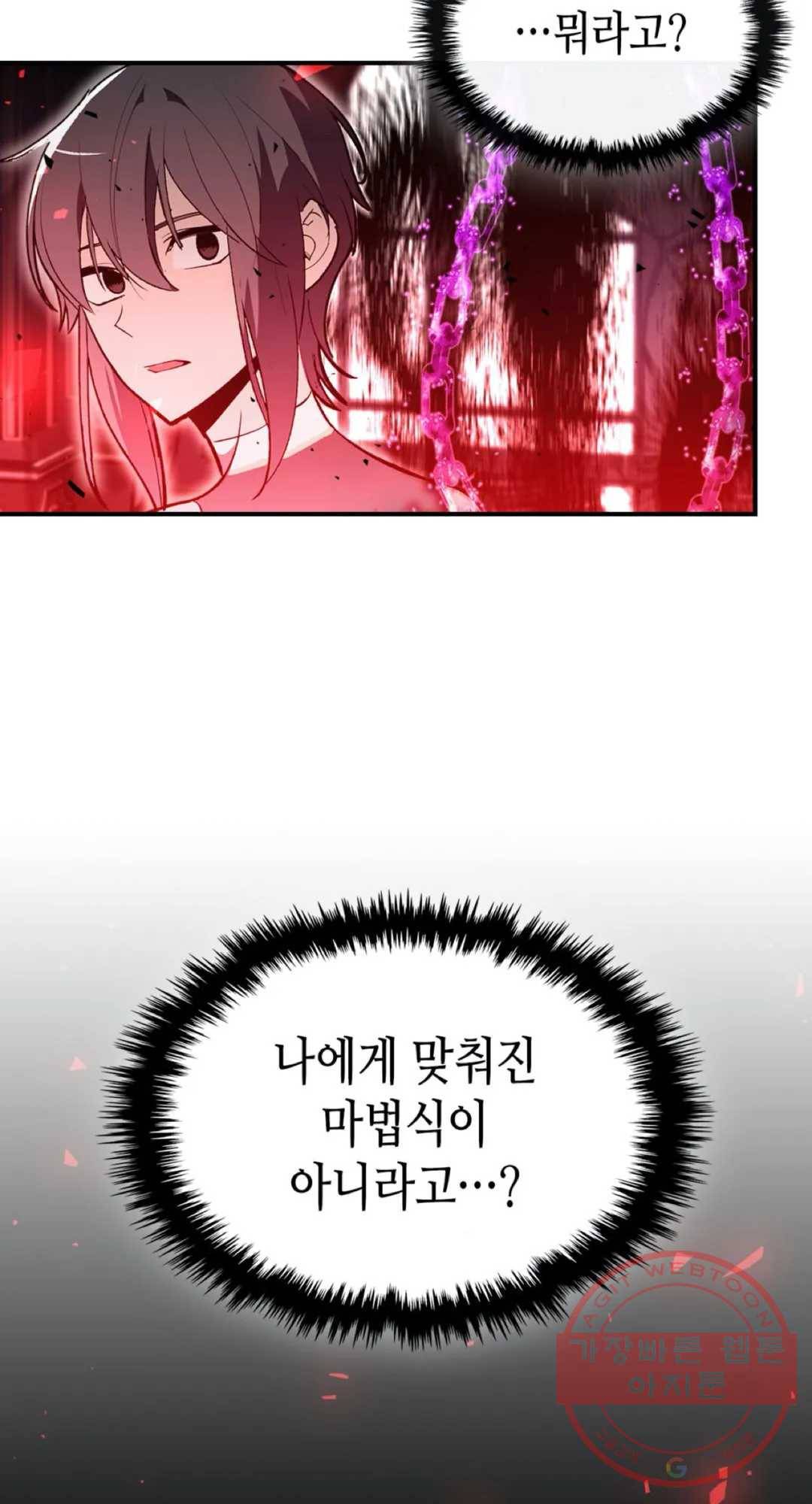 용사가 있었는데요 44화 50