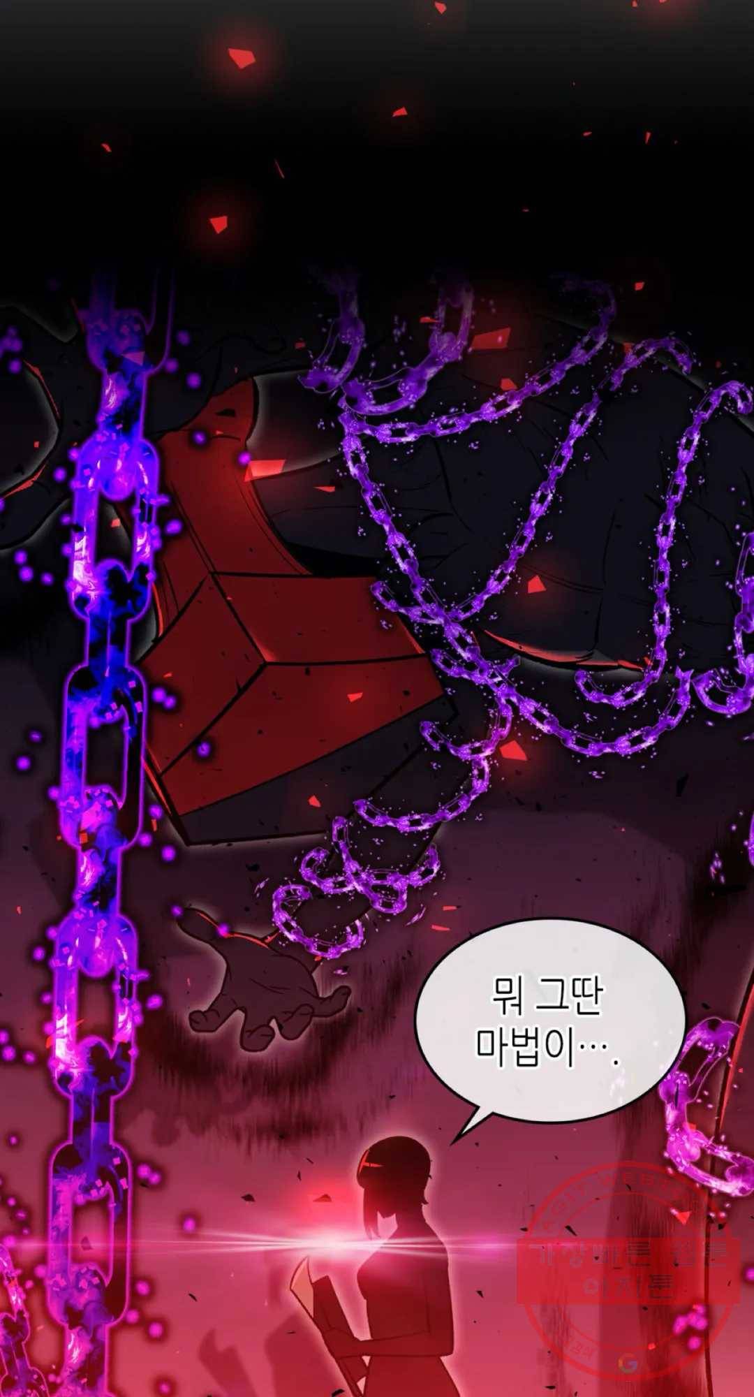 용사가 있었는데요 44화 51