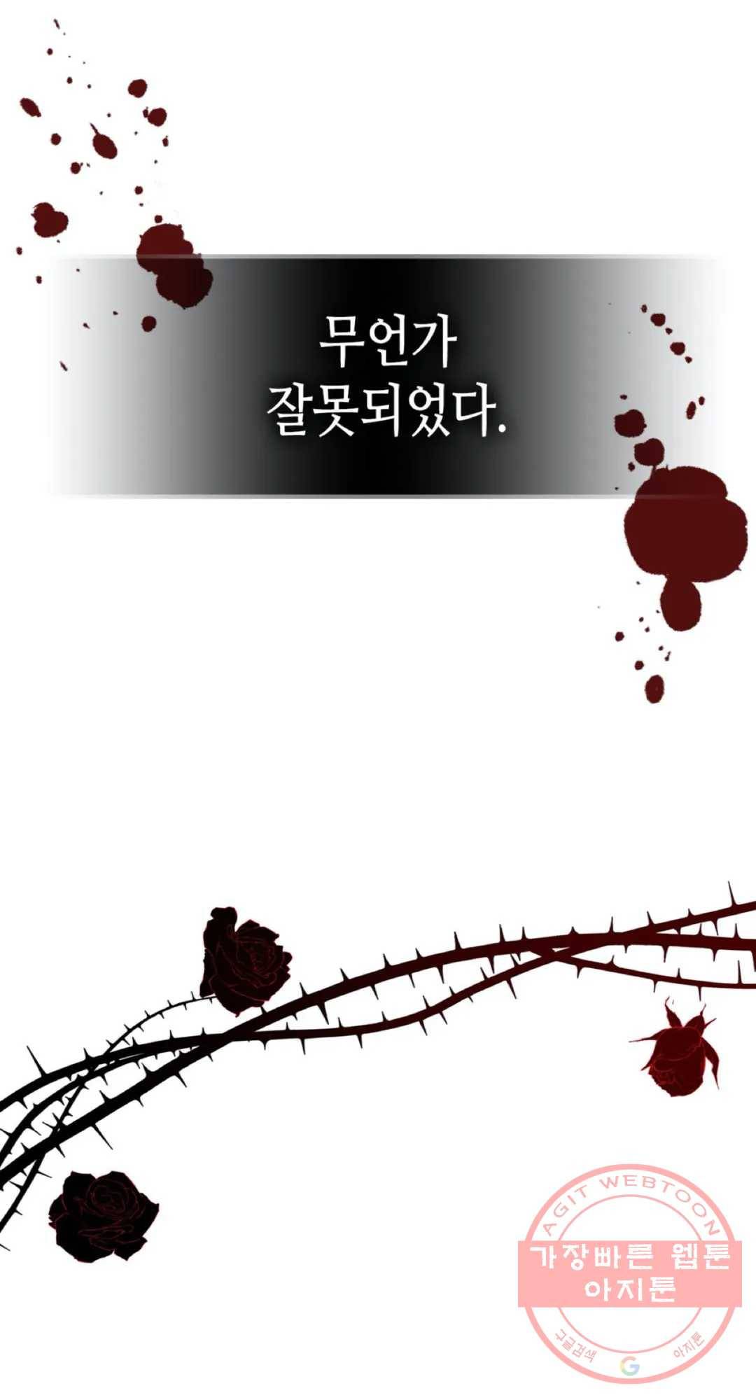 용사가 있었는데요 44화 53